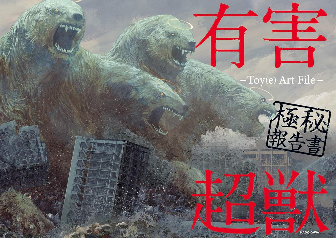 Yugai Choju Classified Report - Toy(e) Art File - Japanese edition cover