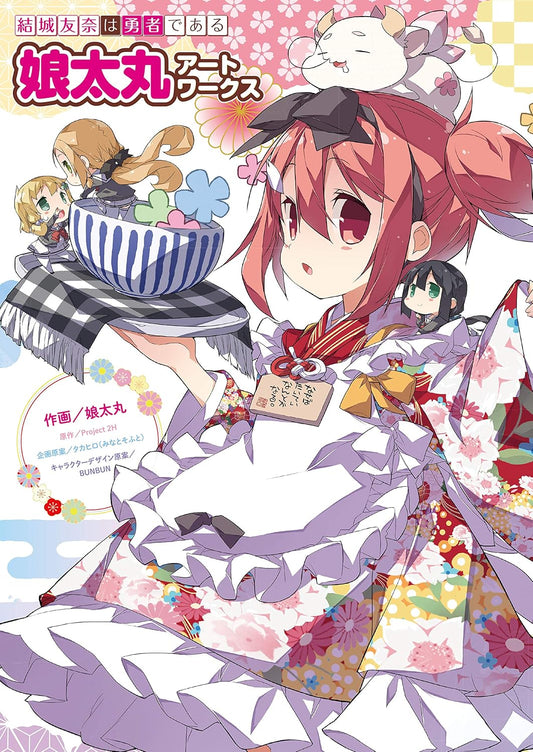 Yuki Yuna Is a Hero - Kotamaru Artworks - Japanese edition cover