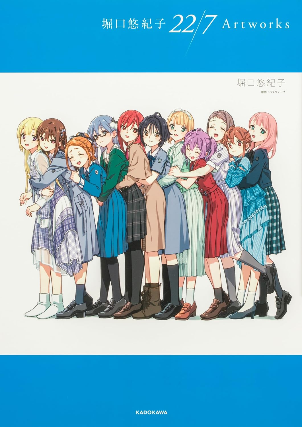 Yukiko Horiguchi 22/7 Artworks - Japanese edition cover
