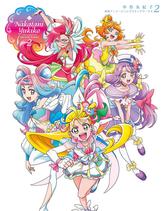 Yukiko Nakatani Toei Animation Pretty Cure Works 2 - Japanese edition cover