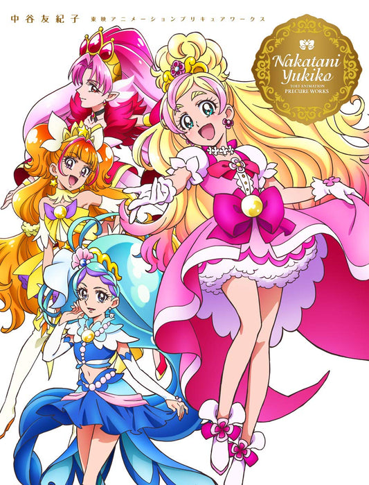Yukiko Nakatani - Toei Animation Pretty Cure Works Artbook - Japanese edition cover