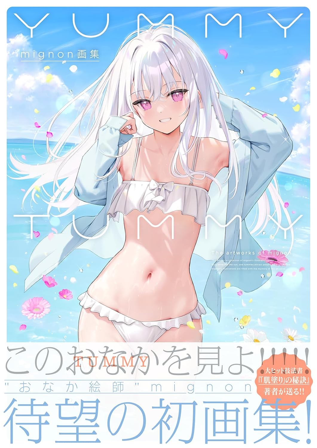 YUMMY TUMMY - mignon Artbook - Japanese edition cover