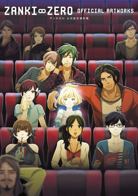 Zanki Zero Official Design Works Artbook - Japanese edition cover
