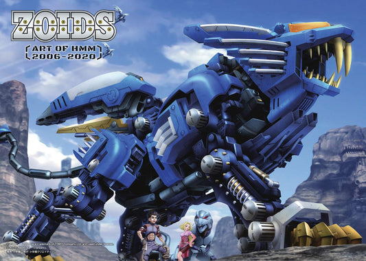 ZOIDS - Art of HMM 2006-2020 - Japanese edition cover