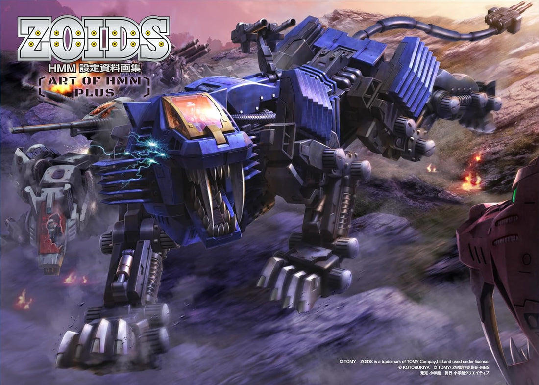 Zoids HMM Design Art Book - Art of HMM Plus - Japanese edition cover