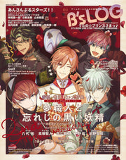 B's-LOG April 2024 - Dream Meister and the Recollected Black Fairy Cover Japanese magazine cover