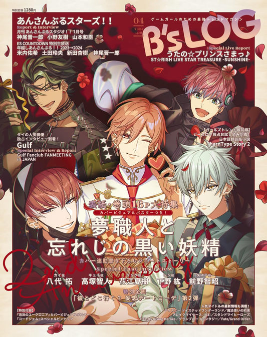 B's-LOG April 2024 - Dream Meister and the Recollected Black Fairy Cover Japanese magazine cover