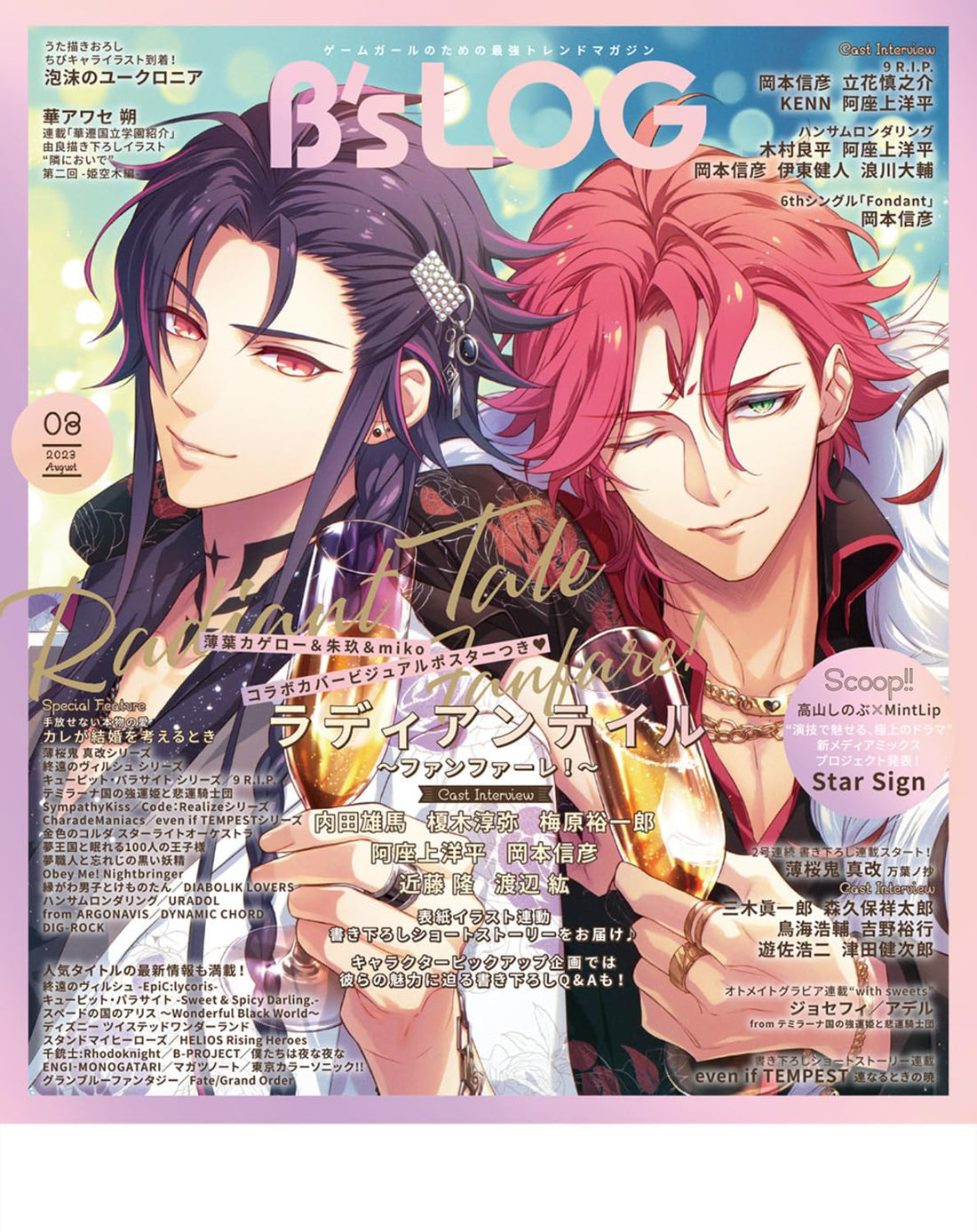 B's-LOG August 2023 - Ketsugou Danshi Cover magazine image 2