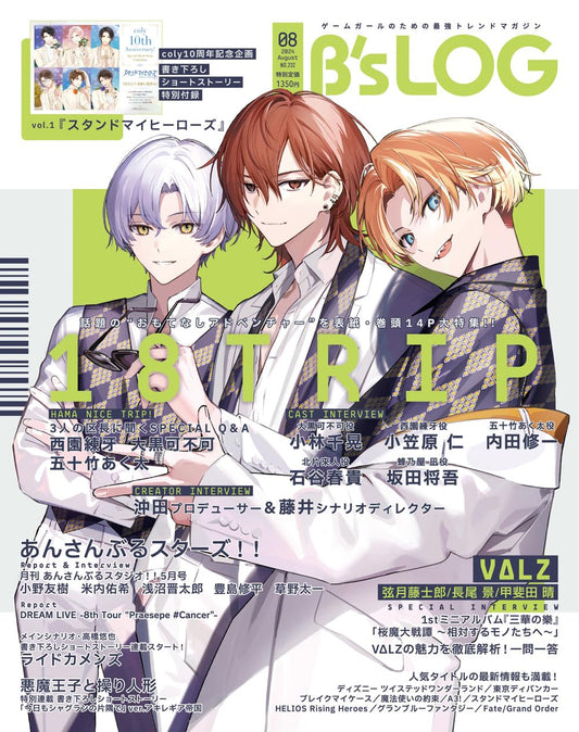 B's-LOG August 2024 - 18TRIP Cover Japanese magazine cover