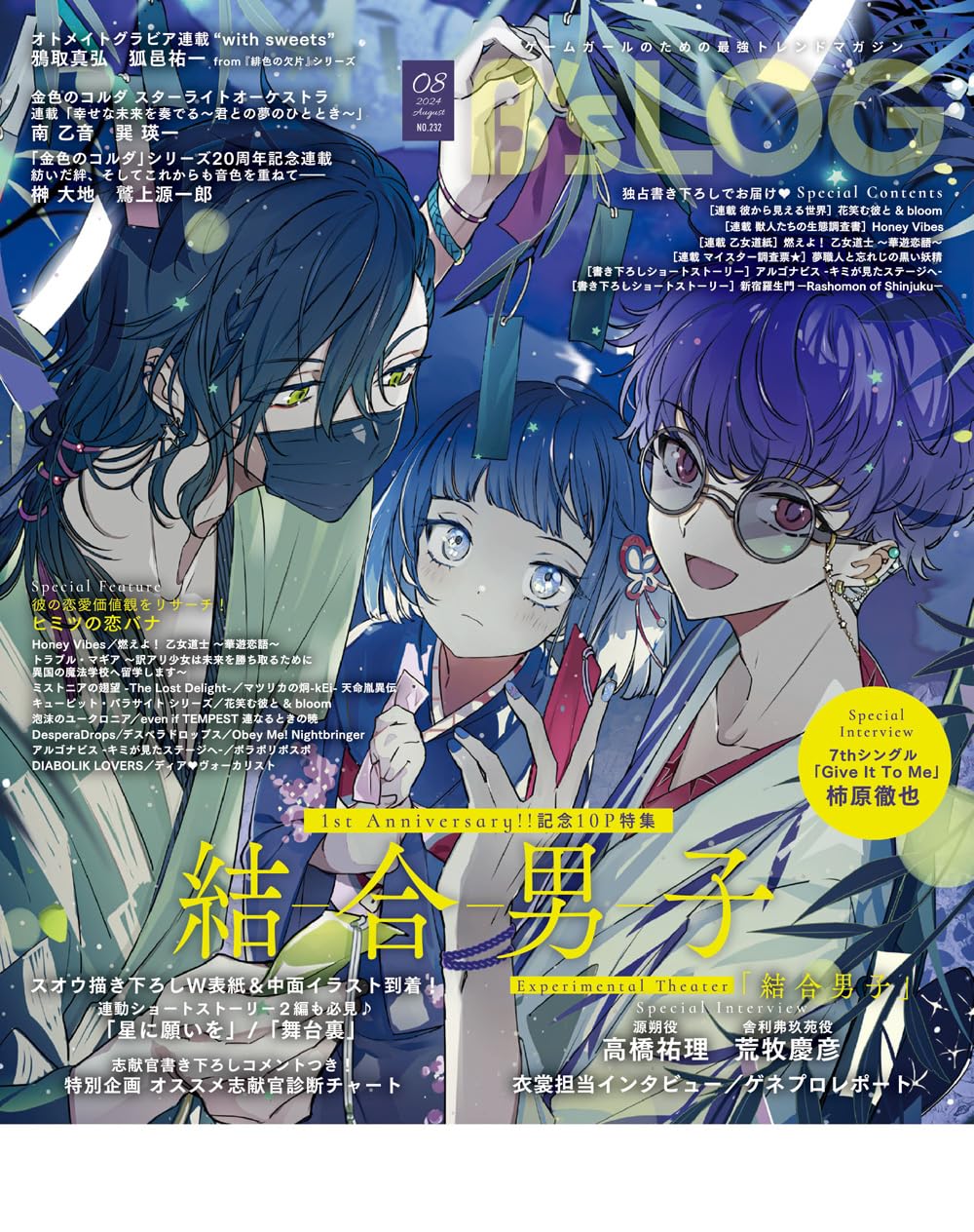 B's-LOG August 2024 - 18TRIP Cover magazine image 2