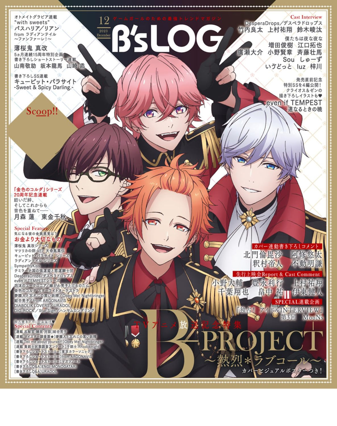 B's-LOG December 2023 - Disney Twisted-Wonderland Cover magazine image 2