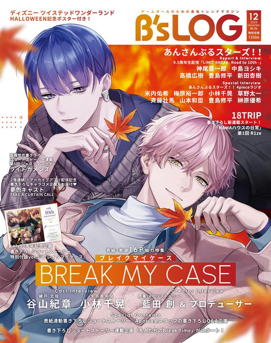 B's-LOG December 2024 - Break My Case Cover Japanese magazine cover