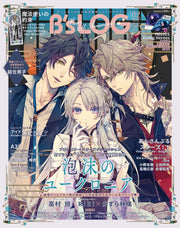 B's-LOG February 2023 - Uchronia of the Fleeting Blossom Cover Japanese magazine cover