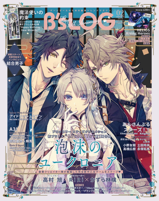 B's-LOG February 2023 - Uchronia of the Fleeting Blossom Cover Japanese magazine cover
