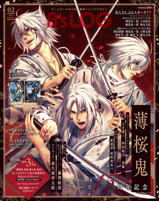 B's-LOG February 2024 - Hakuoki Cover Japanese magazine cover