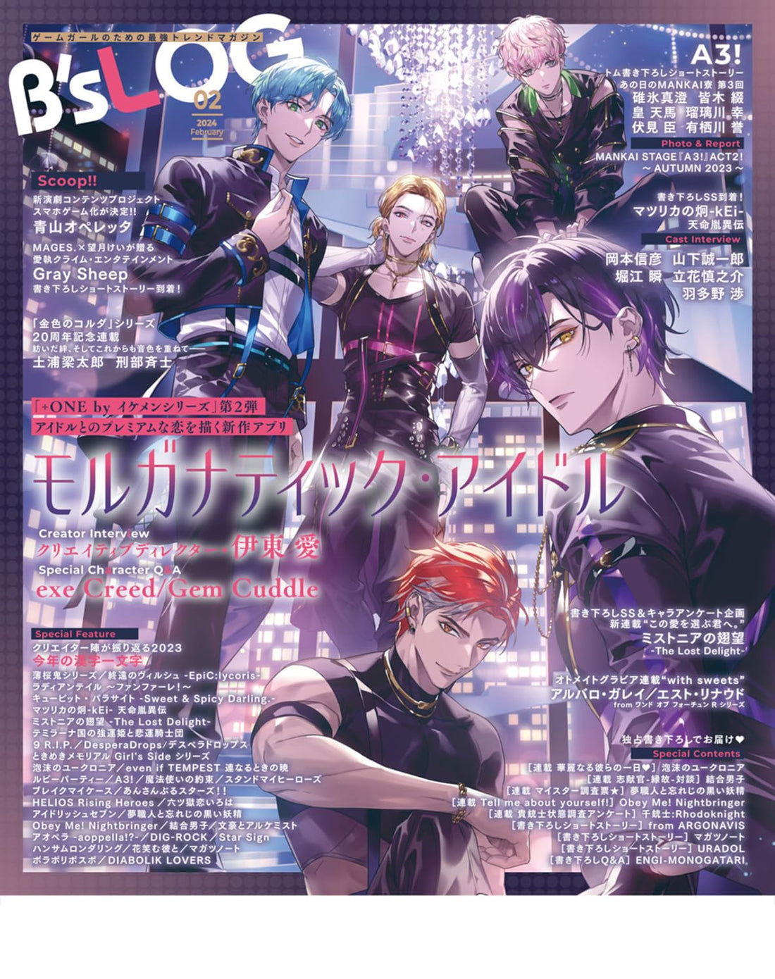 B's-LOG February 2024 - Hakuoki Cover magazine image 2