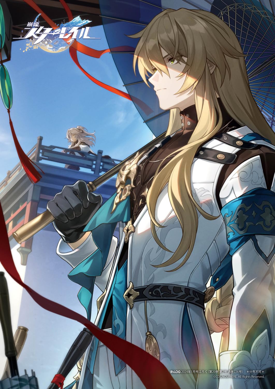 B's-LOG February 2024 - Hakuoki Cover magazine image 3