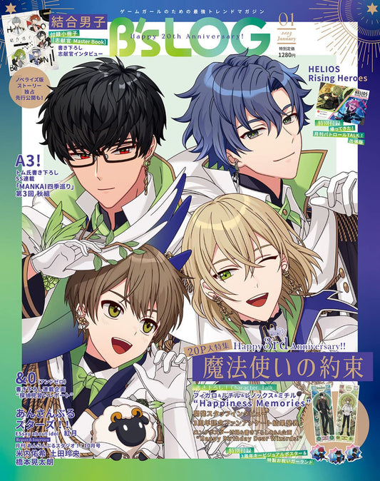 B's-LOG January 2023 - Promise of Wizard Cover Japanese magazine cover