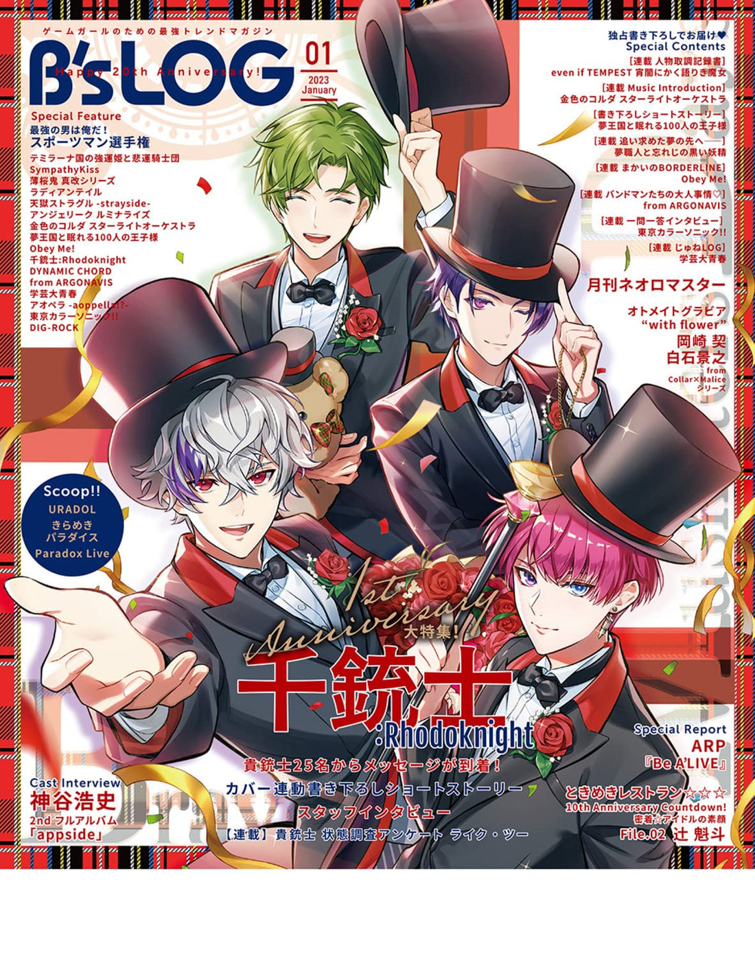 B's-LOG January 2023 - Promise of Wizard Cover magazine image 2