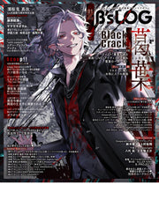 B's-LOG January 2024 - Promise of Wizard Cover magazine image 2