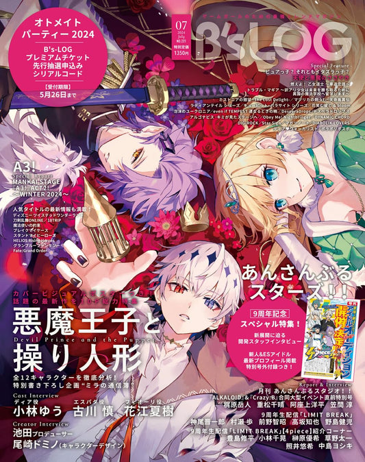 B's-LOG July 2024 - The Devil Prince and the Puppet Cover Japanese magazine cover