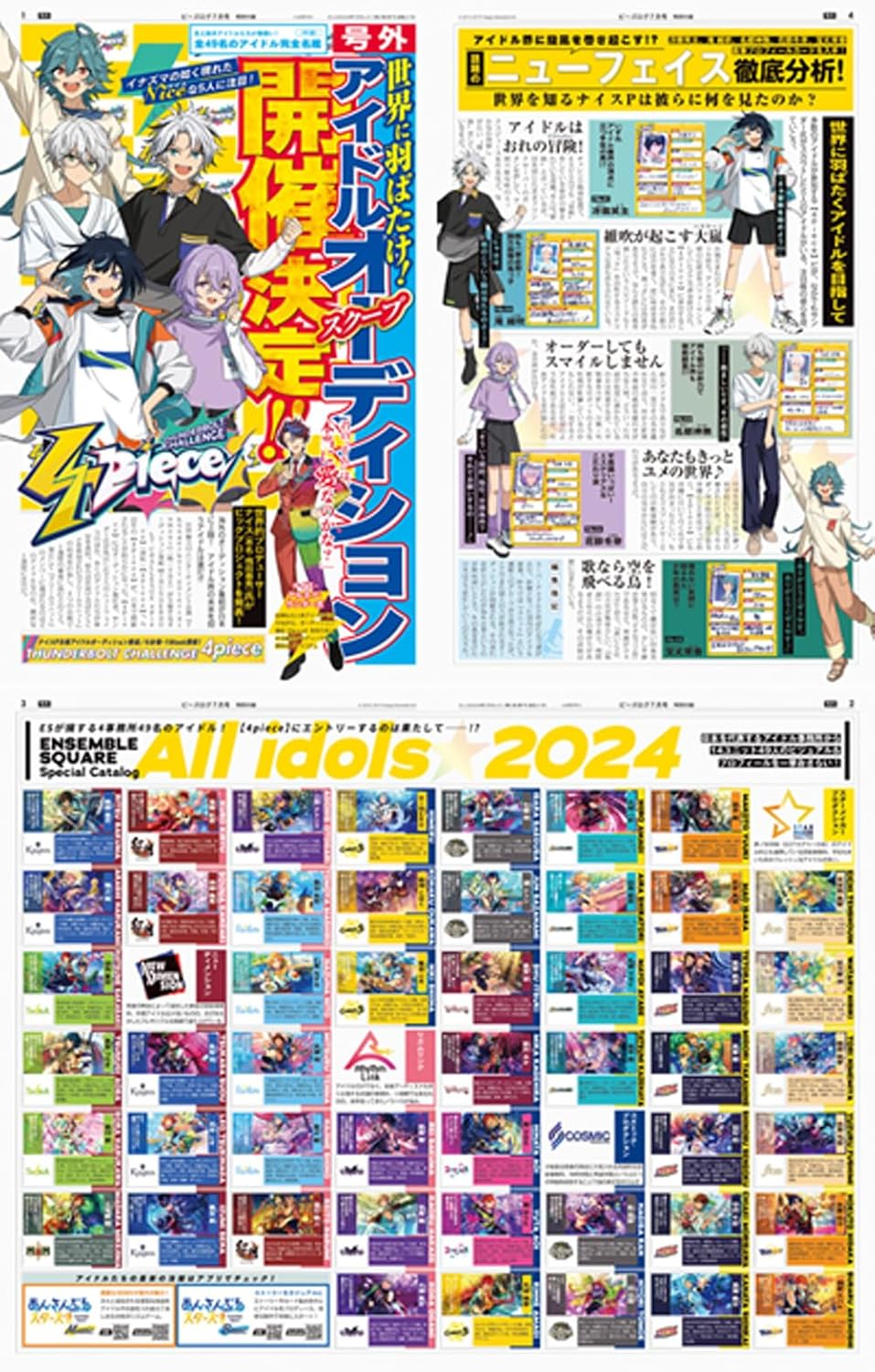 B's-LOG July 2024 - The Devil Prince and the Puppet Cover magazine image 3