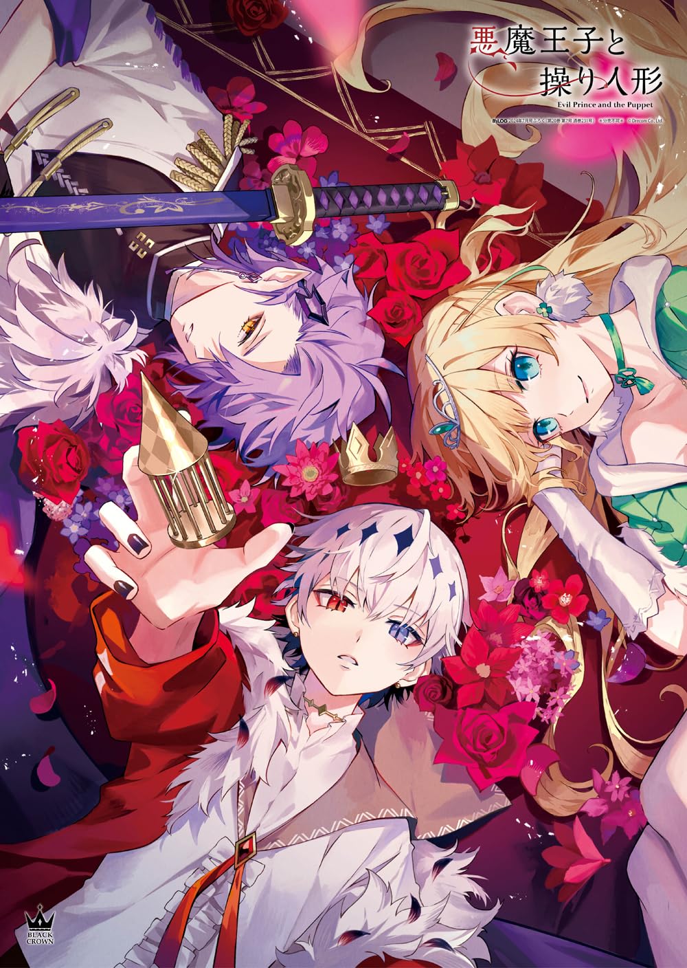 B's-LOG July 2024 - The Devil Prince and the Puppet Cover magazine image 4