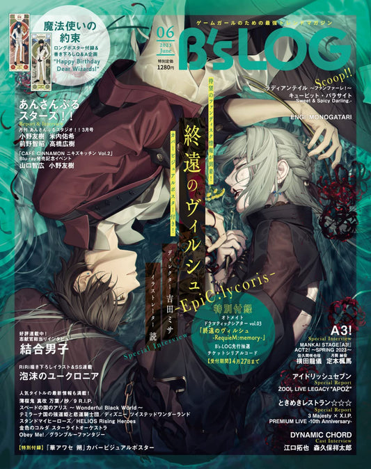 B's-LOG June 2023 - Virche Evermore Cover Japanese magazine cover