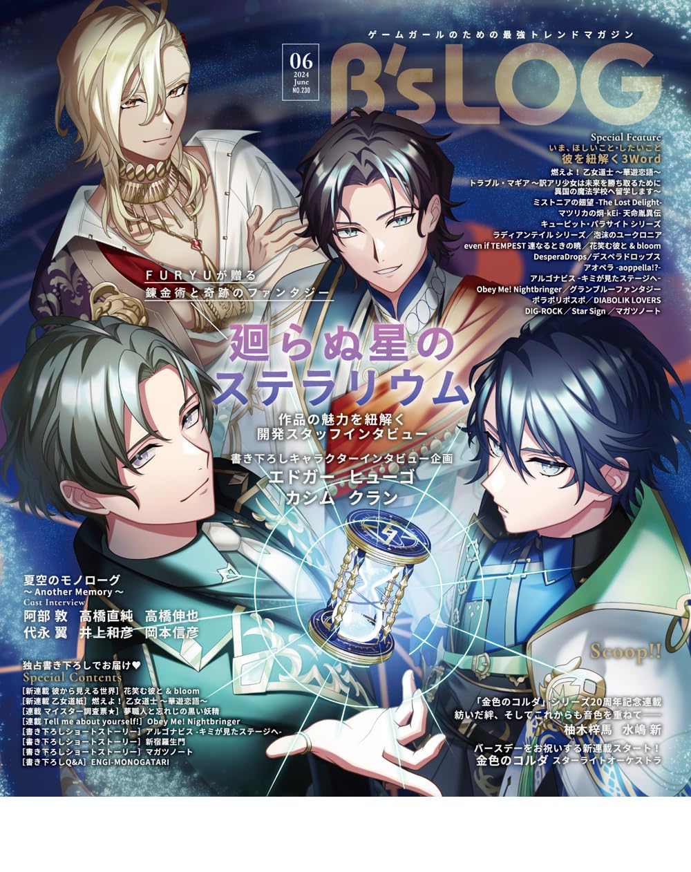 B's-LOG June 2024 - Break My Case Cover magazine image 2