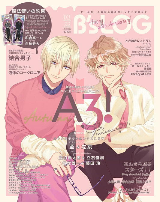 B's-LOG March 2023 - A3! Cover Japanese magazine cover