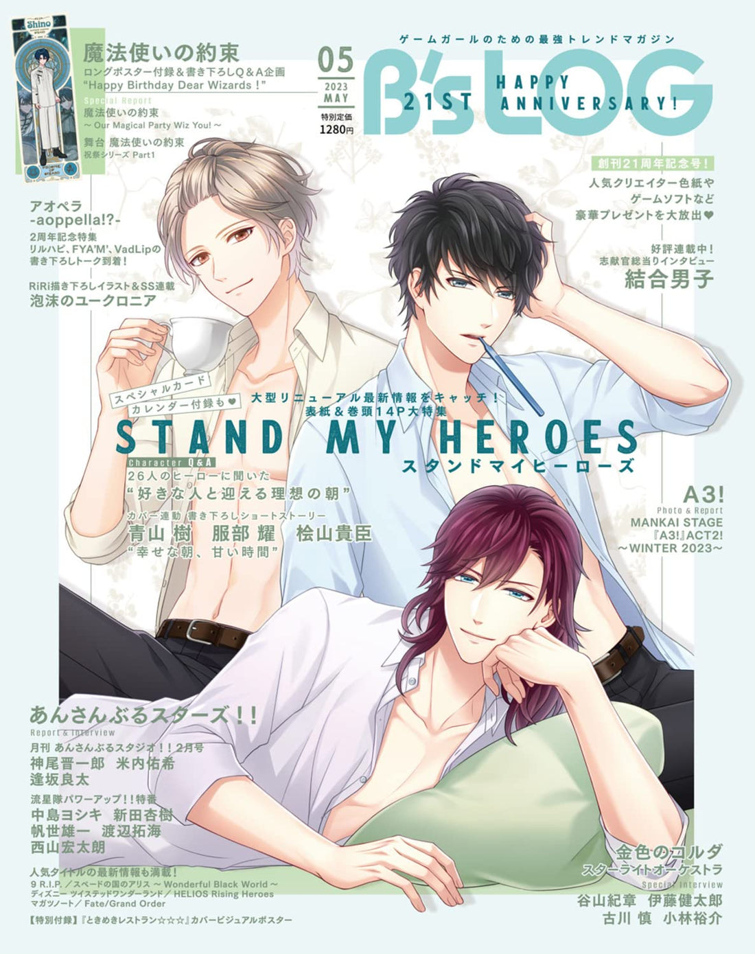 B's-LOG May 2023 - Stand My Heroes Cover Japanese magazine cover