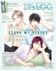 B's-LOG May 2023 - Stand My Heroes Cover Japanese magazine cover
