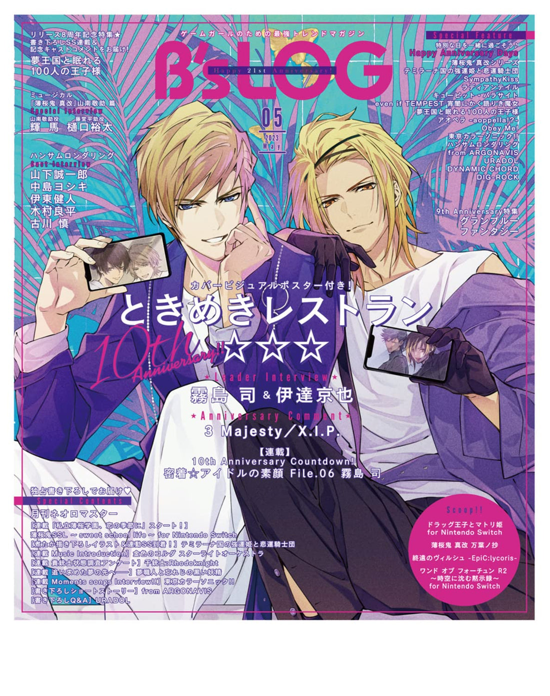B's-LOG May 2023 - Stand My Heroes Cover magazine image 2