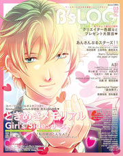 B's-LOG May 2024 - Tokimeki Memorial Girl's Side Cover Japanese magazine cover