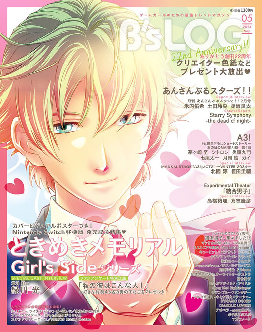 B's-LOG May 2024 - Tokimeki Memorial Girl's Side Cover Japanese magazine cover