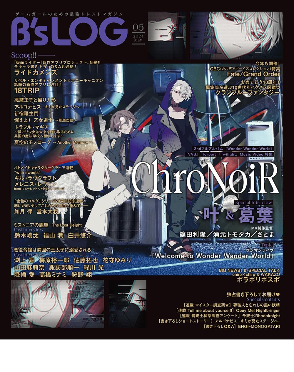 B's-LOG May 2024 - Tokimeki Memorial Girl's Side Cover magazine image 2