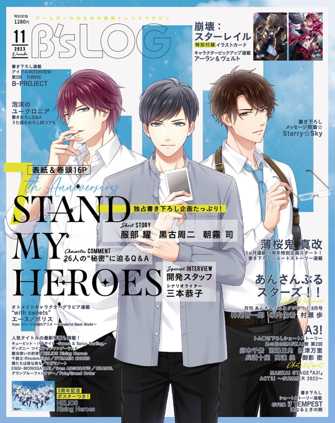 B's-LOG November 2023 - Stand My Heroes Cover Japanese magazine cover