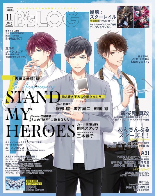 B's-LOG November 2023 - Stand My Heroes Cover Japanese magazine cover