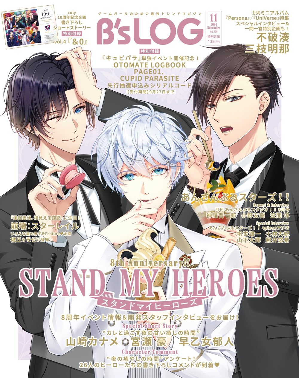 B's-LOG November 2024 - Stand My Heroes Cover Japanese magazine cover