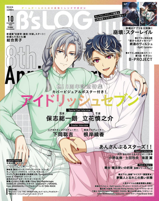 B's-LOG October 2023 - IDOLiSH7 Cover Japanese magazine cover