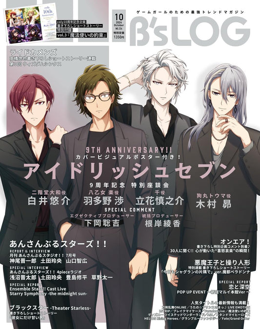 B's-LOG October 2024 - IDOLiSH7 Cover Japanese magazine cover