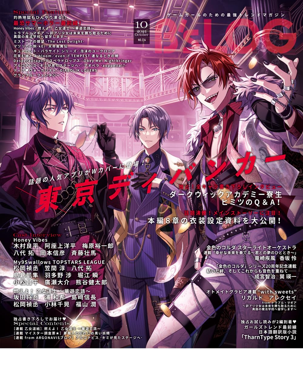 B's-LOG October 2024 - IDOLiSH7 Cover magazine image 2