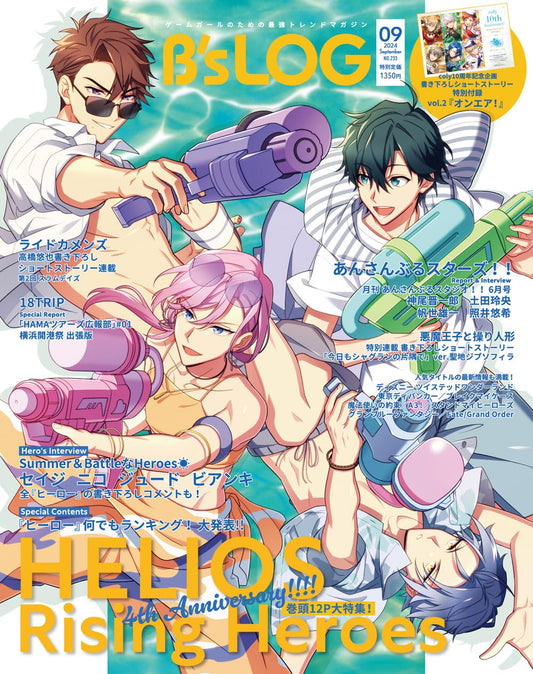 B's-LOG September 2024 - HELIOS Rising Heroes Cover Japanese magazine cover