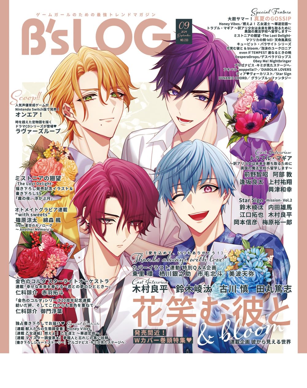 B's-LOG September 2024 - HELIOS Rising Heroes Cover magazine image 2