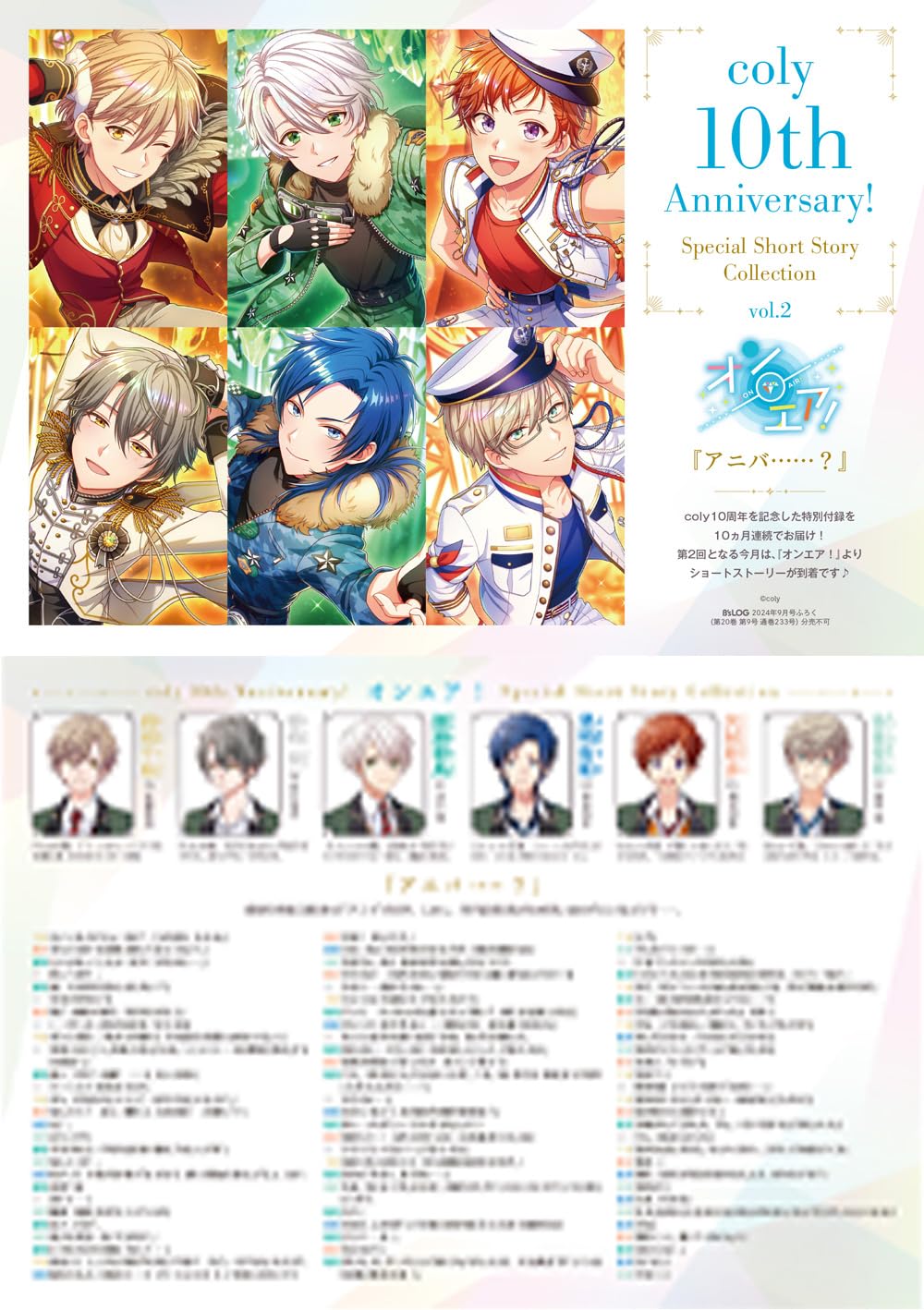 B's-LOG September 2024 - HELIOS Rising Heroes Cover magazine image 3