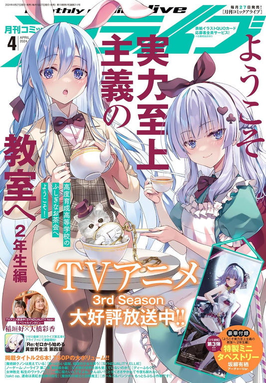 Comic Alive April 2024 magazine cover