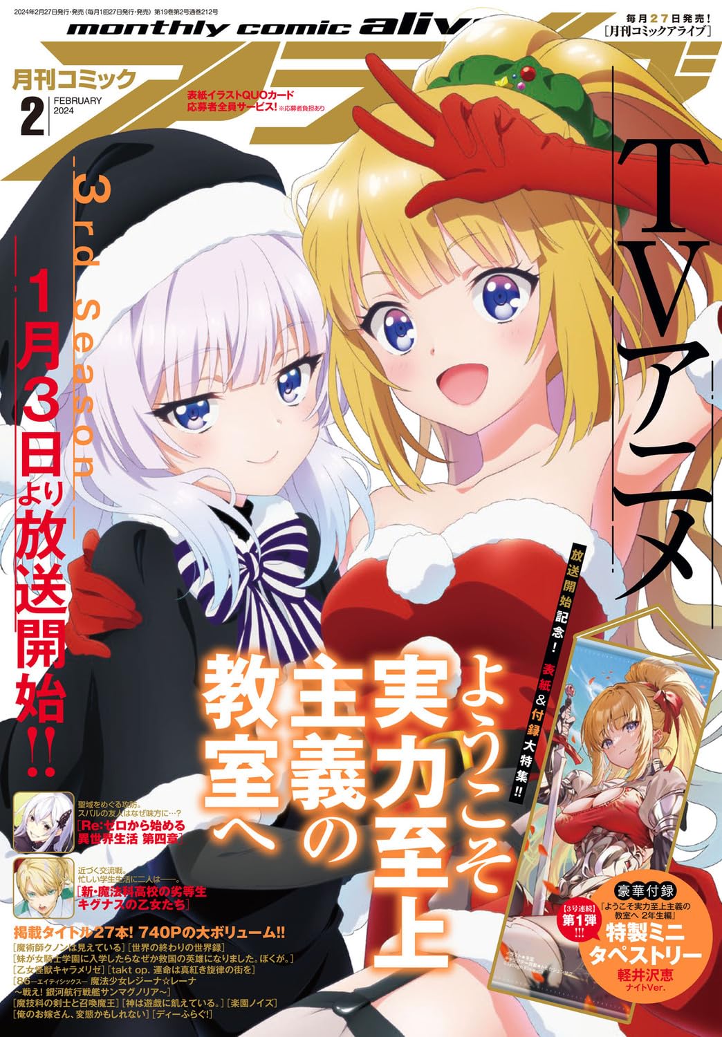 Comic Alive February 2024 magazine cover