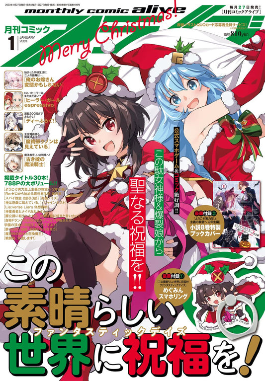 Comic Alive January 2023 - KonoSuba: Fantastic Days magazine cover