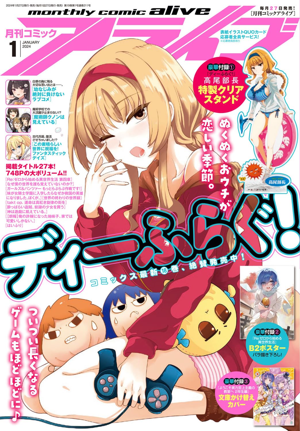 Comic Alive January 2024 magazine cover