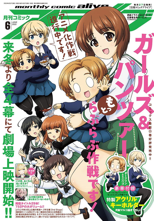 Comic Alive June 2025 - Girls und Panzer Cover, Japanese-language print magazine cover